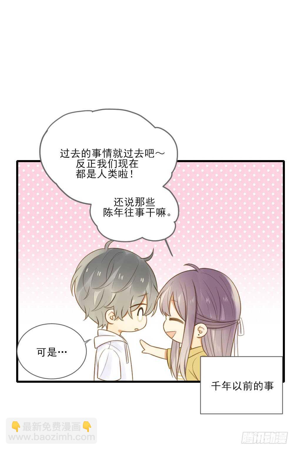 火火回忆1-第137话