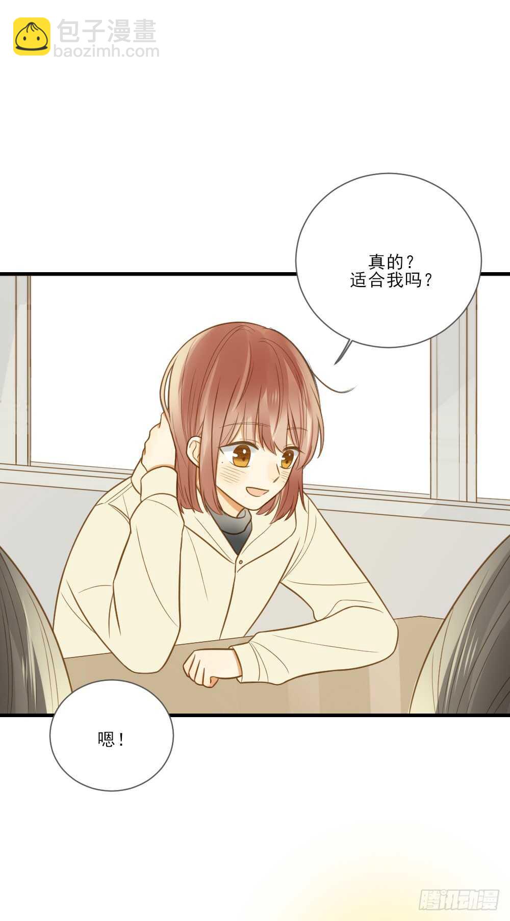 火火回忆1-第137话