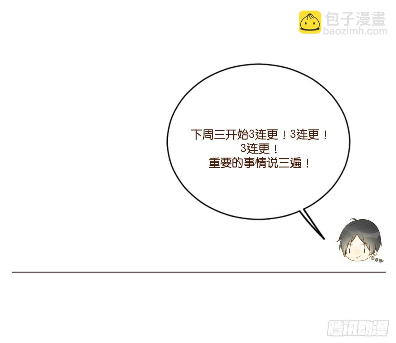 火火回忆1-第137话