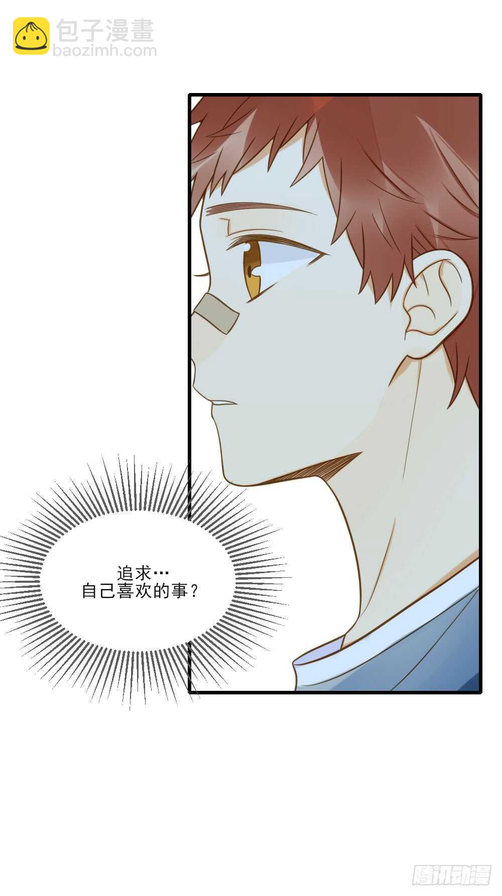 第一次相遇-第139话