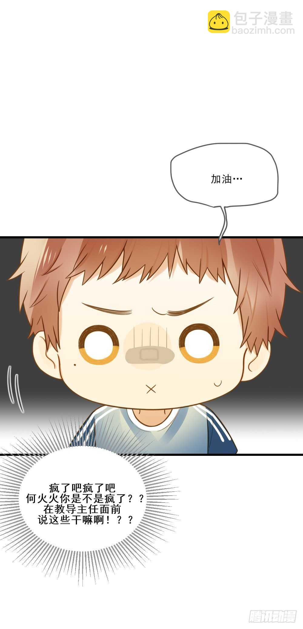 第一次相遇-第139话