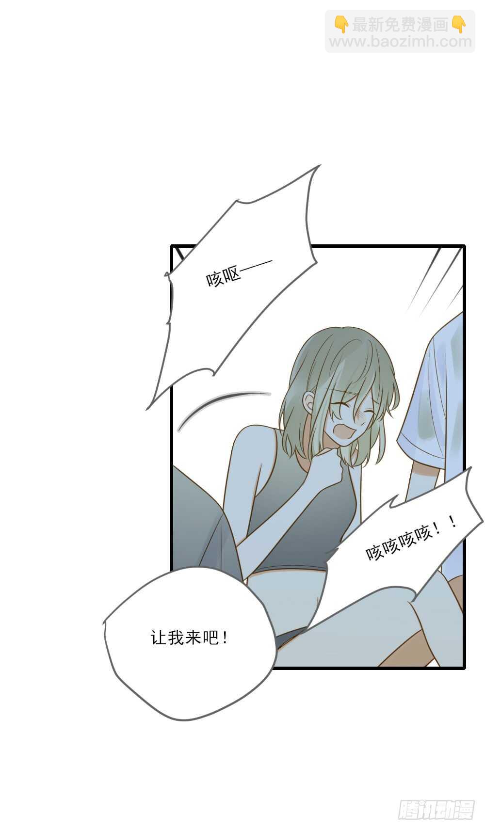 你有恋哥情结？-第141话