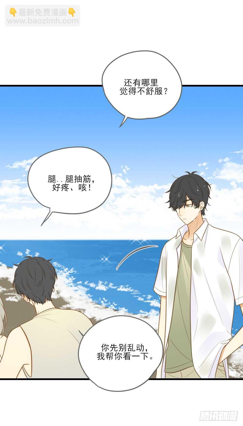 你有恋哥情结？-第141话