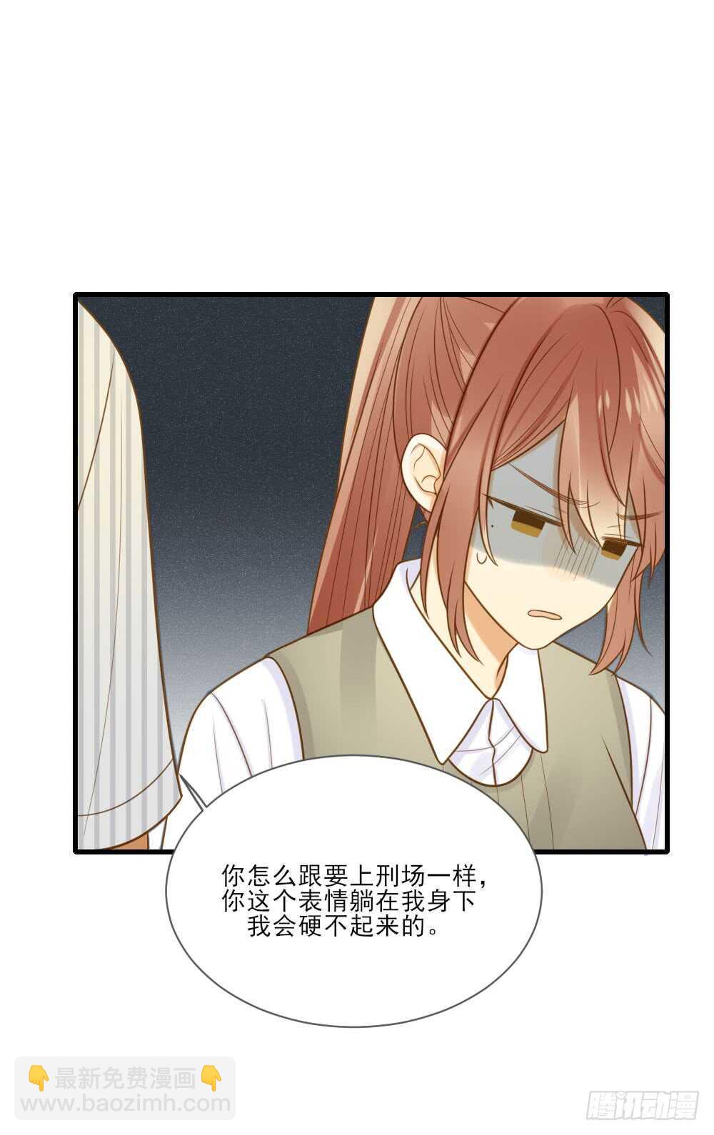 你是处男吗-第145话