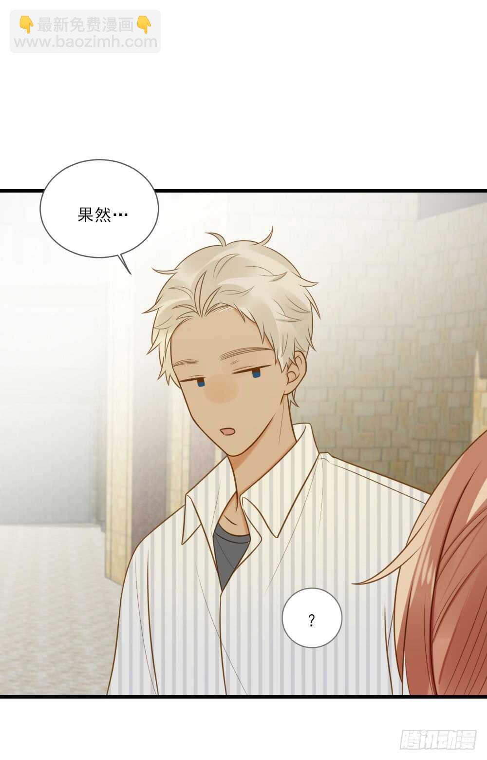 你是处男吗-第145话