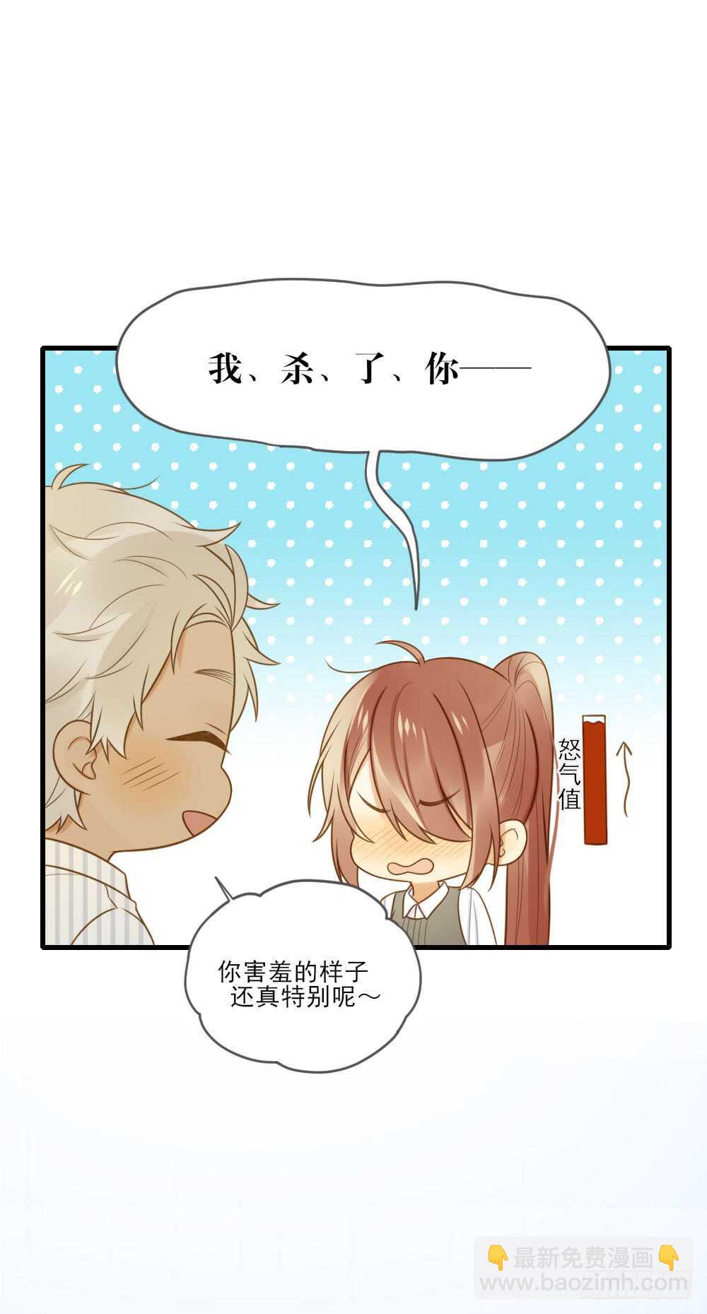 你是处男吗-第145话