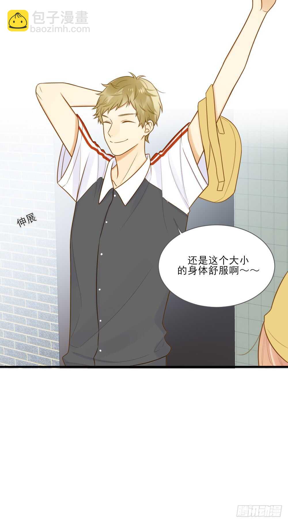 你是处男吗-第145话