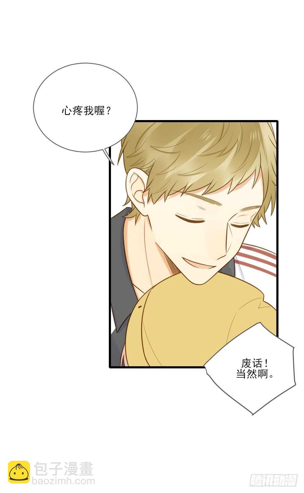 你是处男吗-第145话