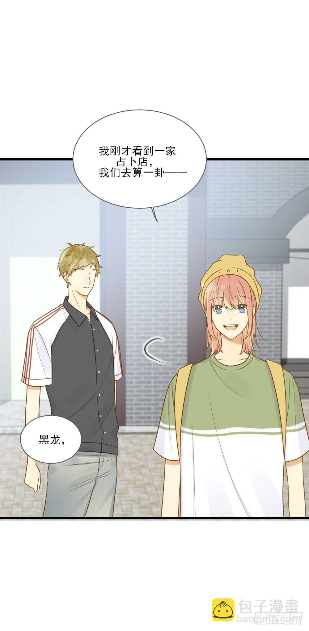 你是处男吗-第145话