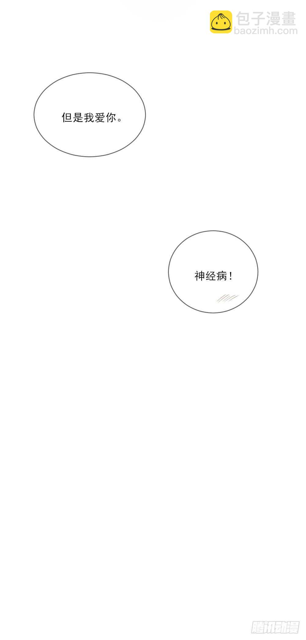 你是处男吗-第145话