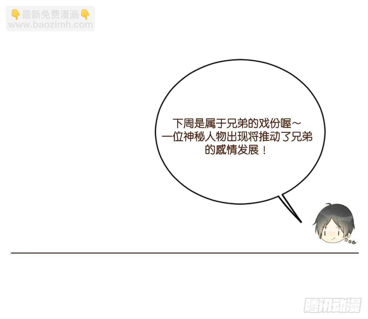 你是处男吗-第145话
