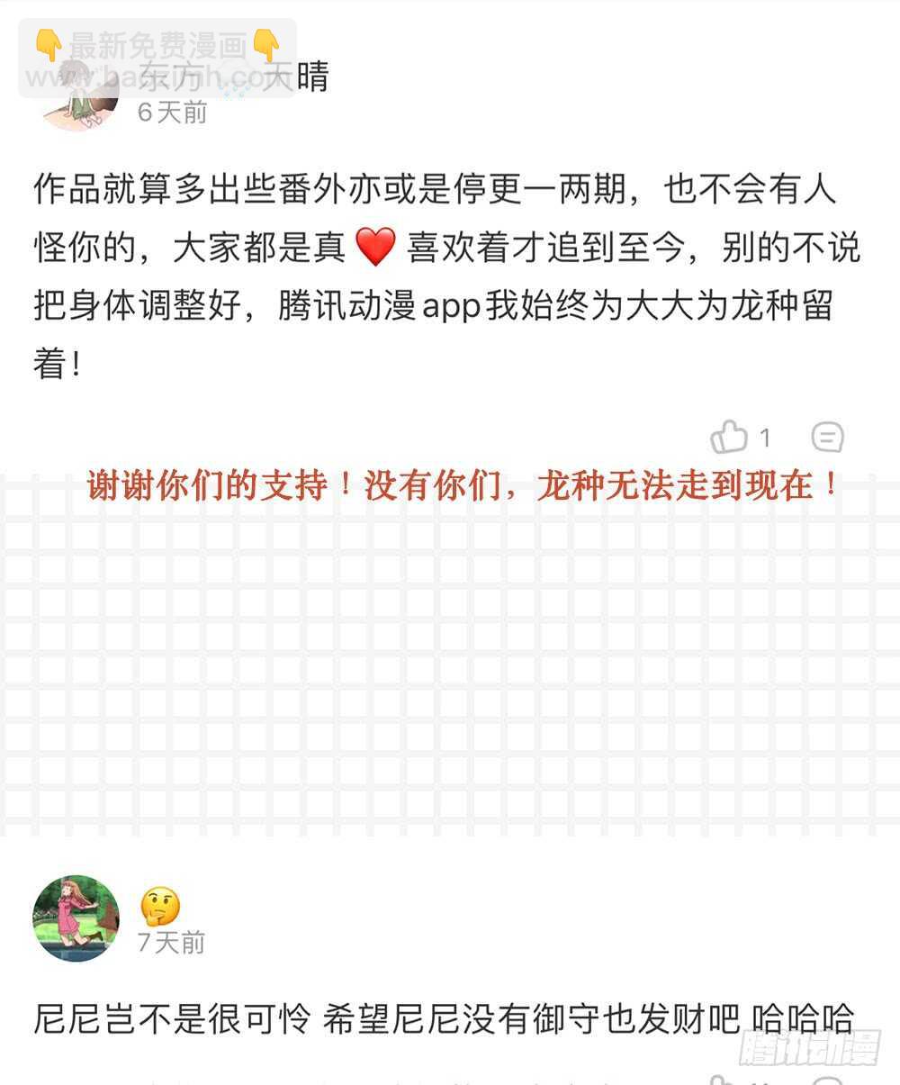 在意弟弟的感受-第149话
