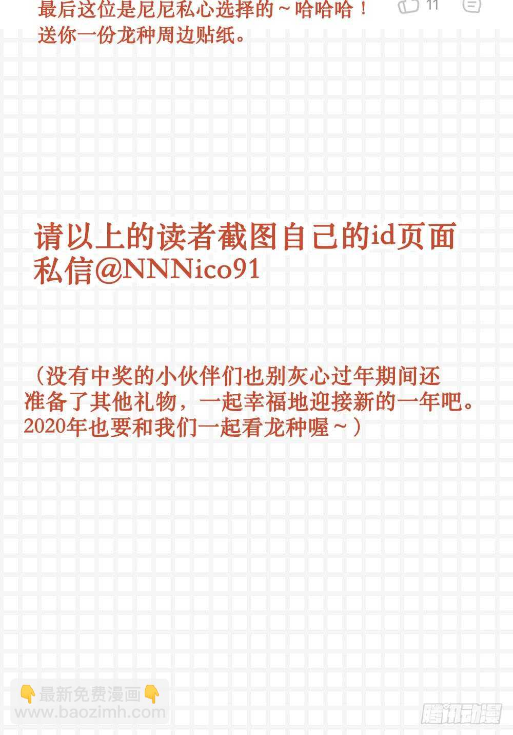 在意弟弟的感受-第149话