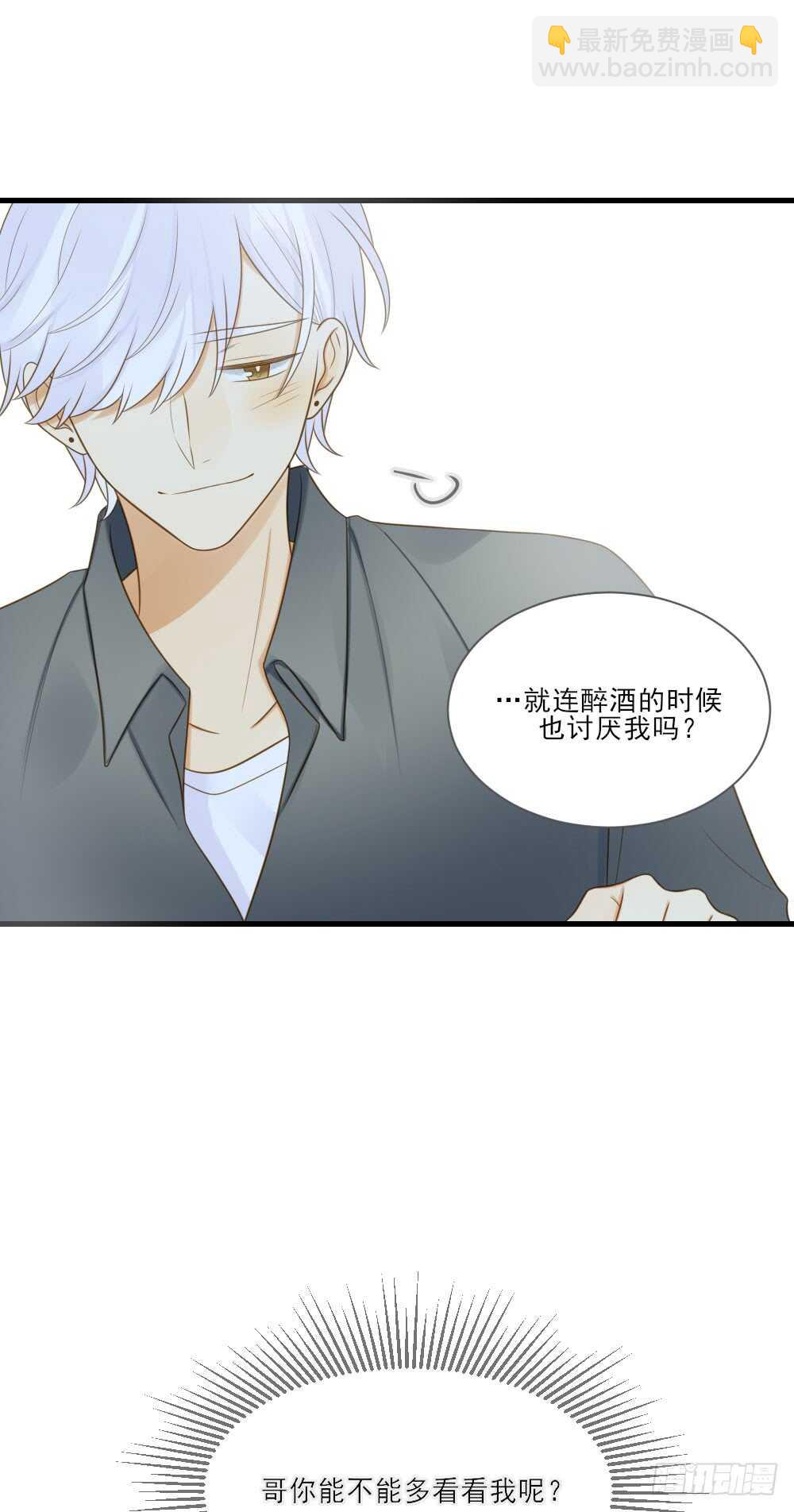 属于他的第一个吻-第153话
