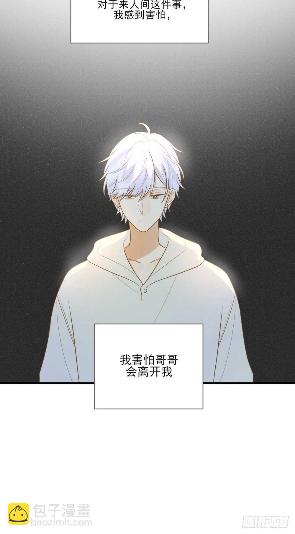 属于他的第一个吻-第153话