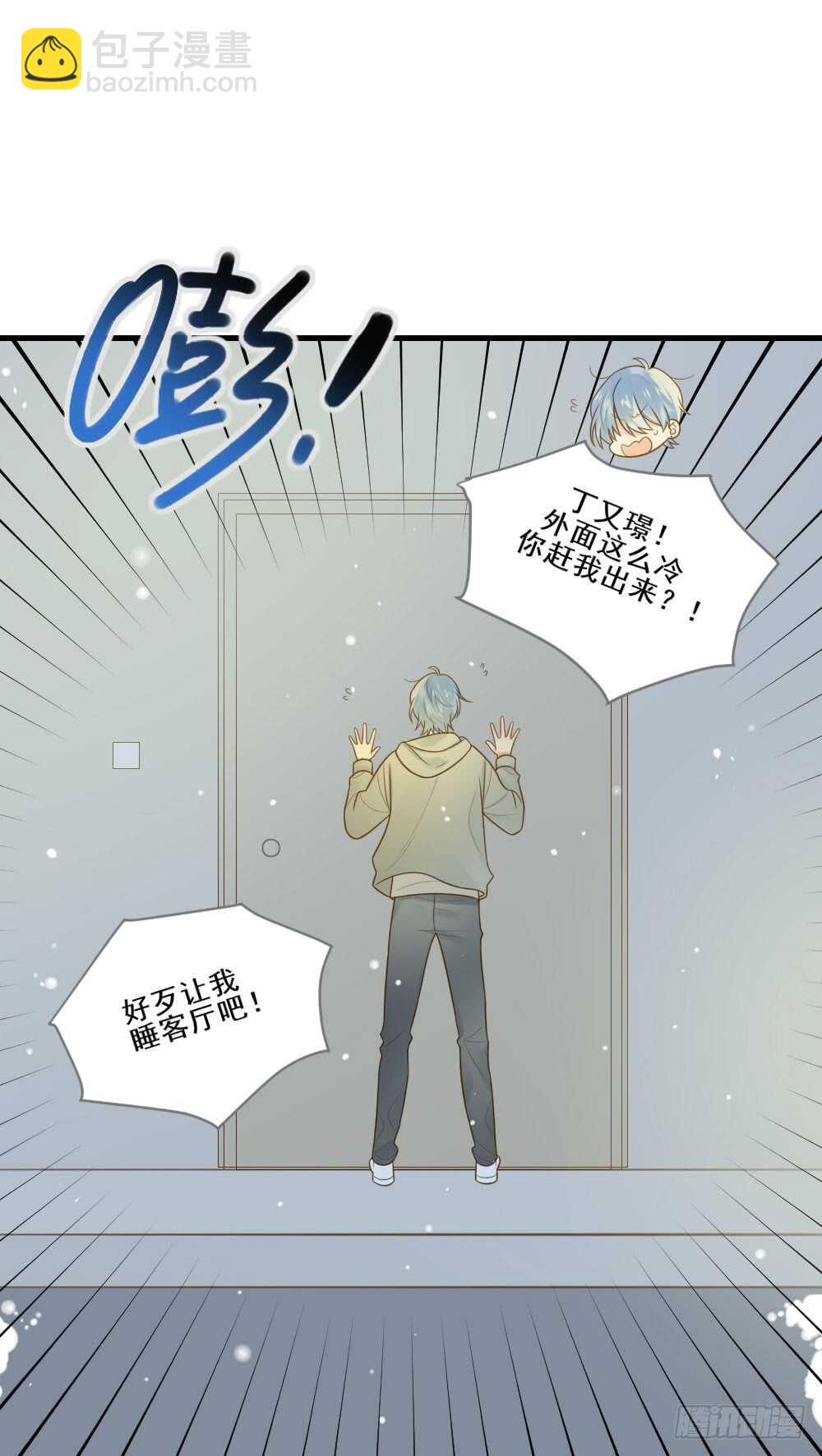 属于他的第一个吻-第153话