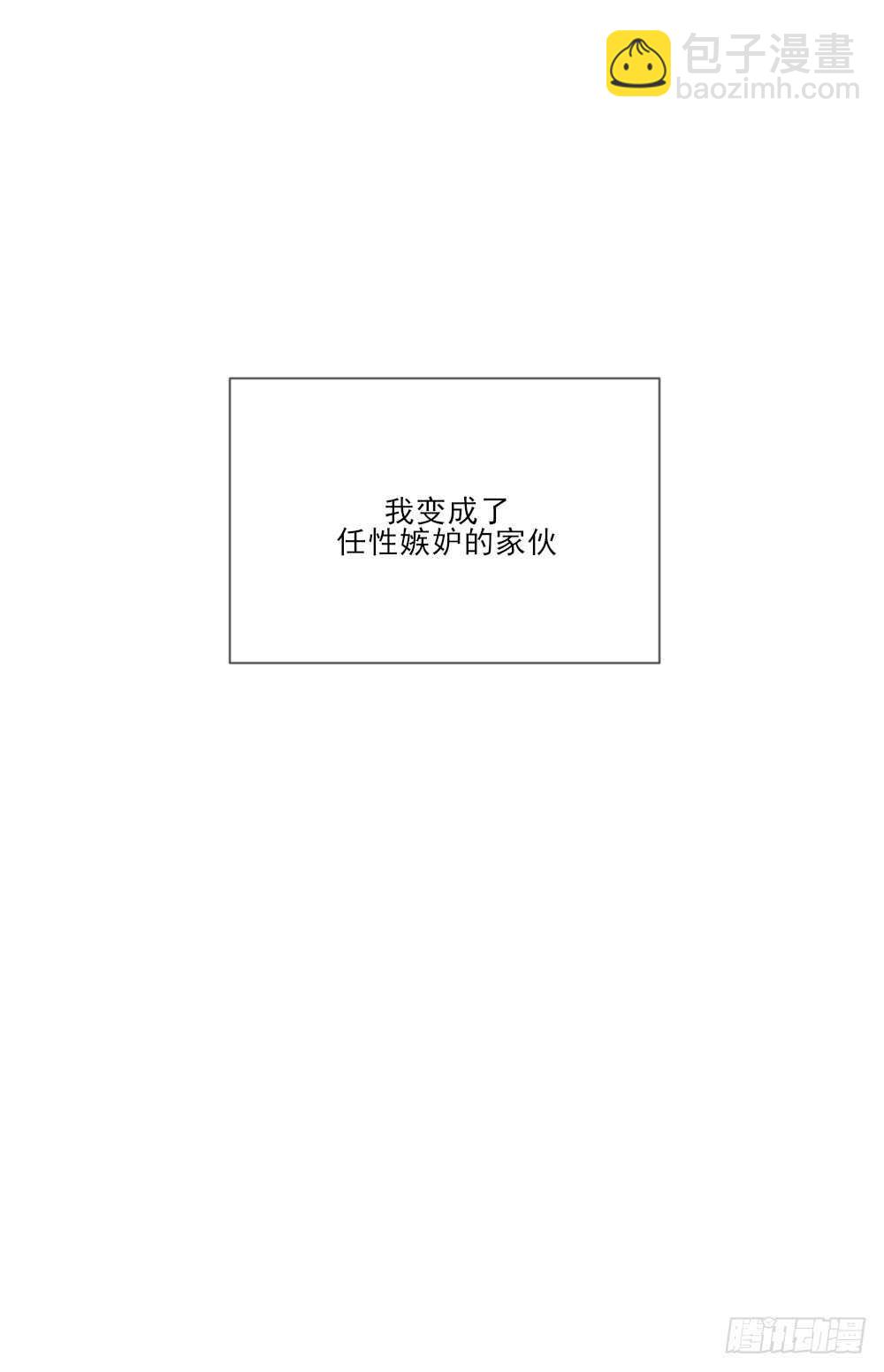 属于他的第一个吻-第153话