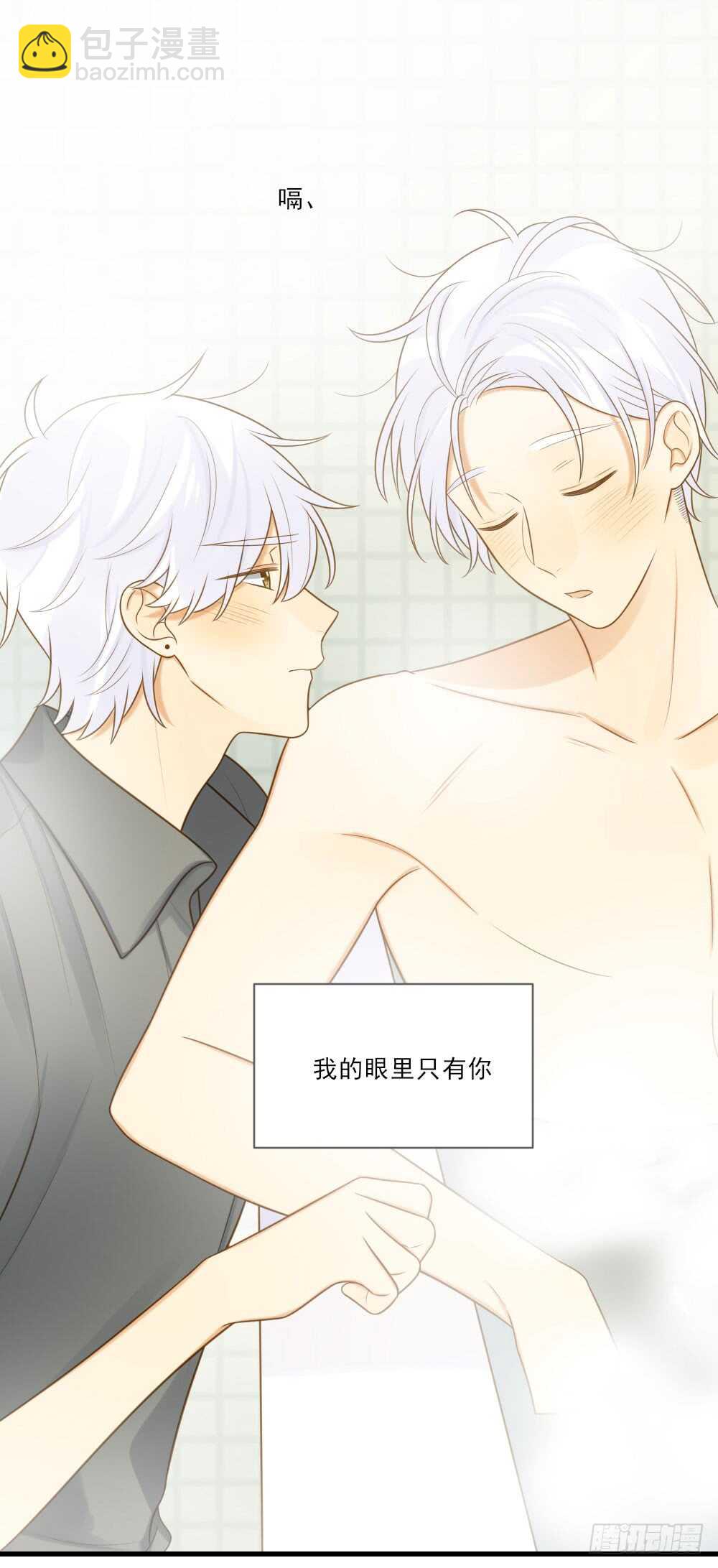 属于他的第一个吻-第153话