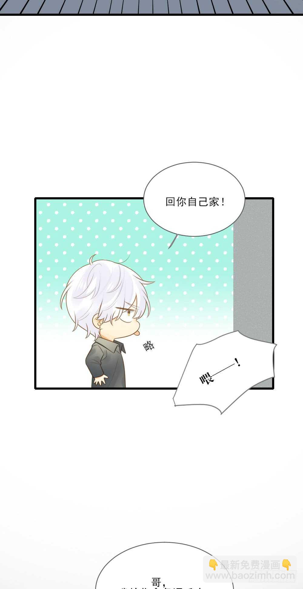 属于他的第一个吻-第153话