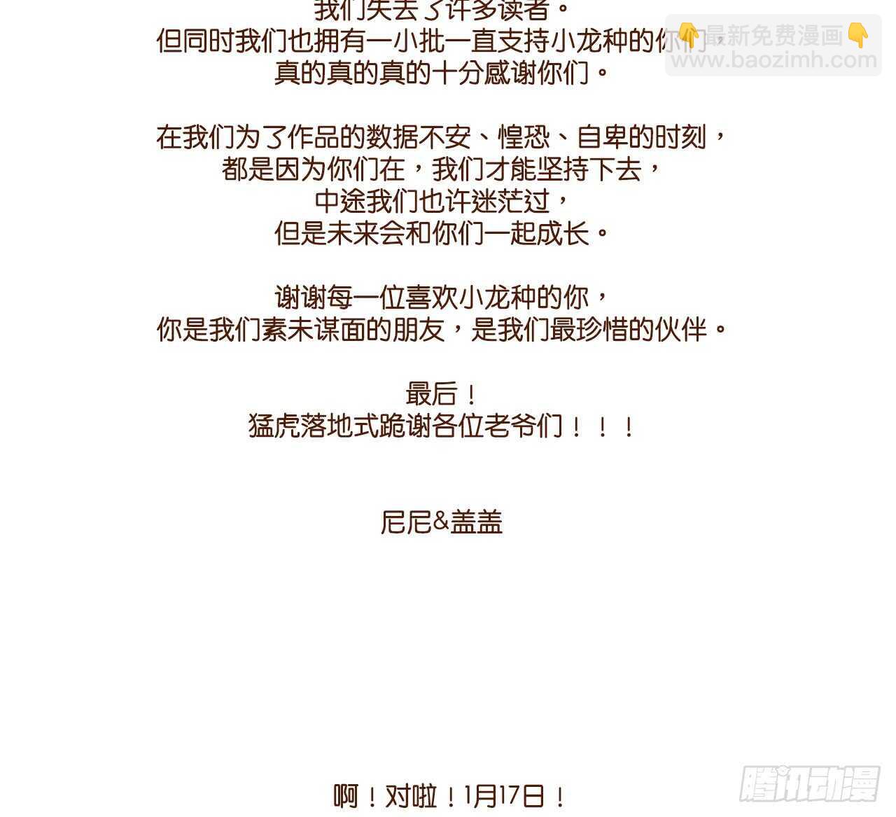 属于他的第一个吻-第153话