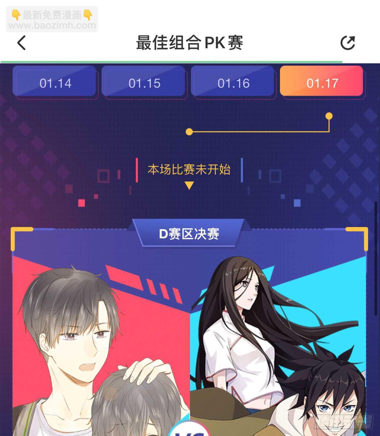 属于他的第一个吻-第153话