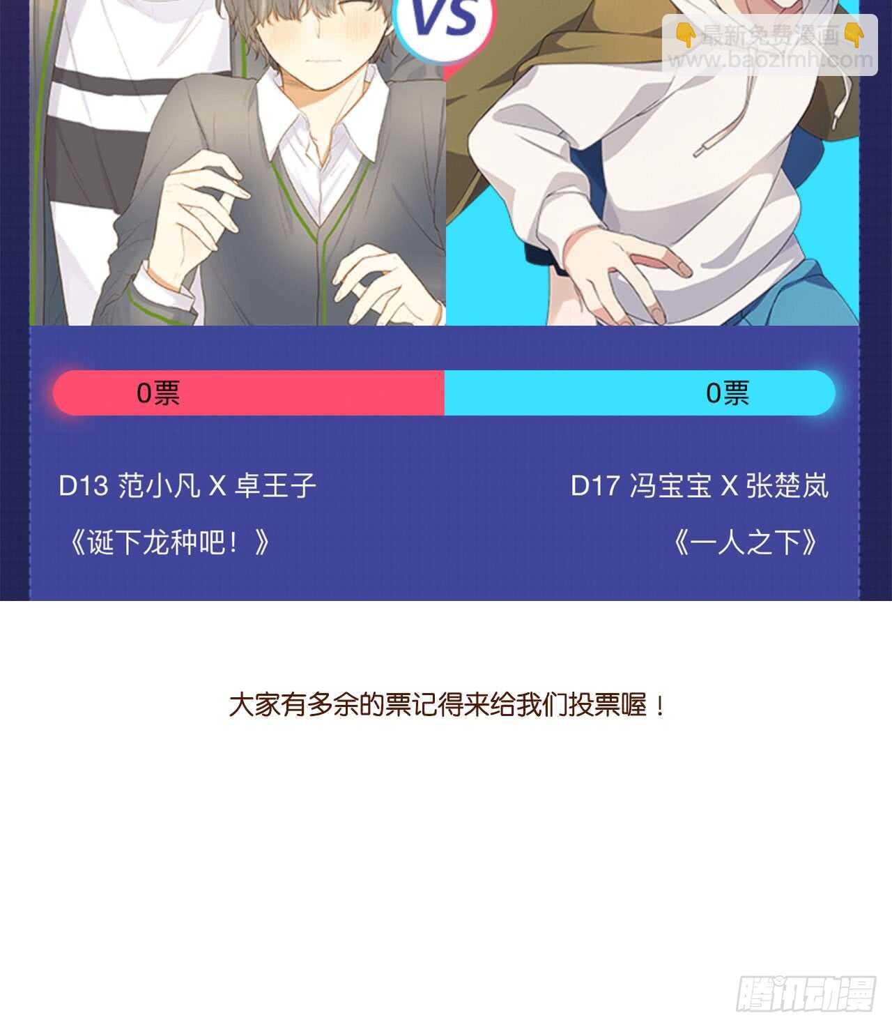 属于他的第一个吻-第153话