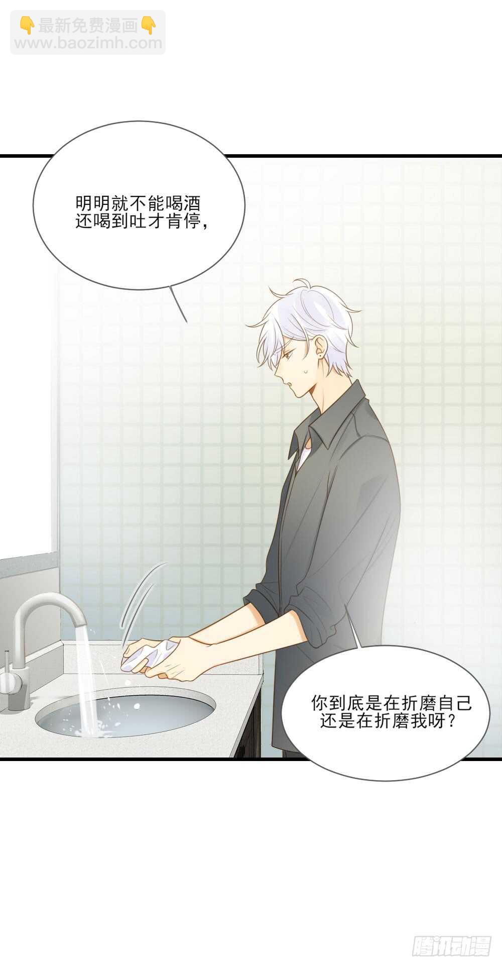 属于他的第一个吻-第153话