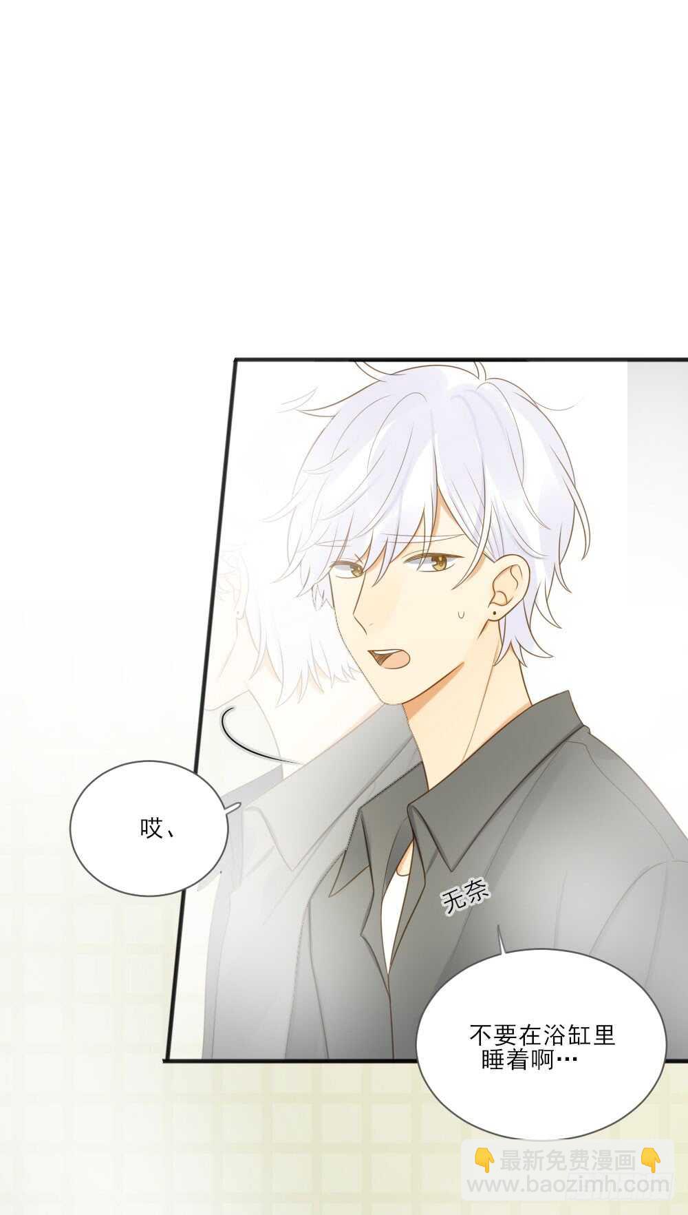 属于他的第一个吻-第153话