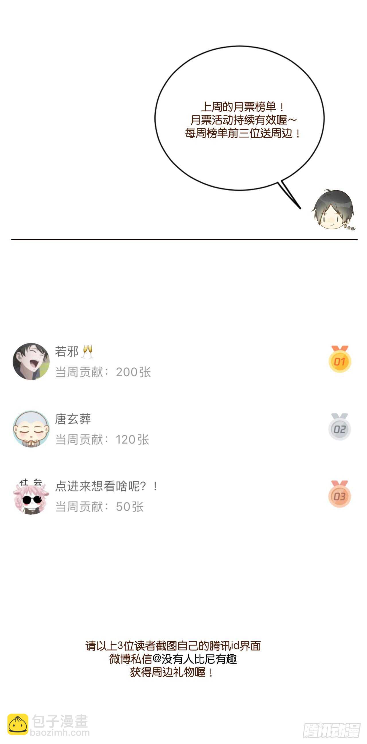 嫉妒和愤怒-第155话