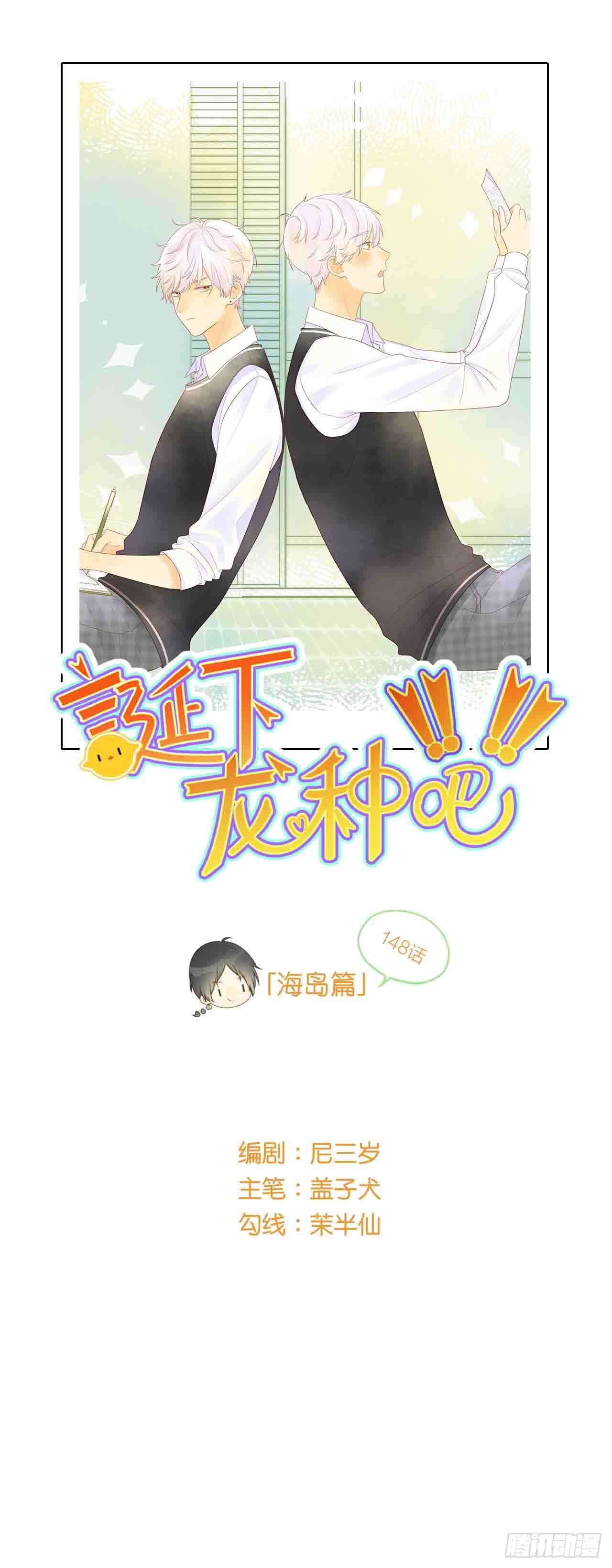 彼此取暖-第159话