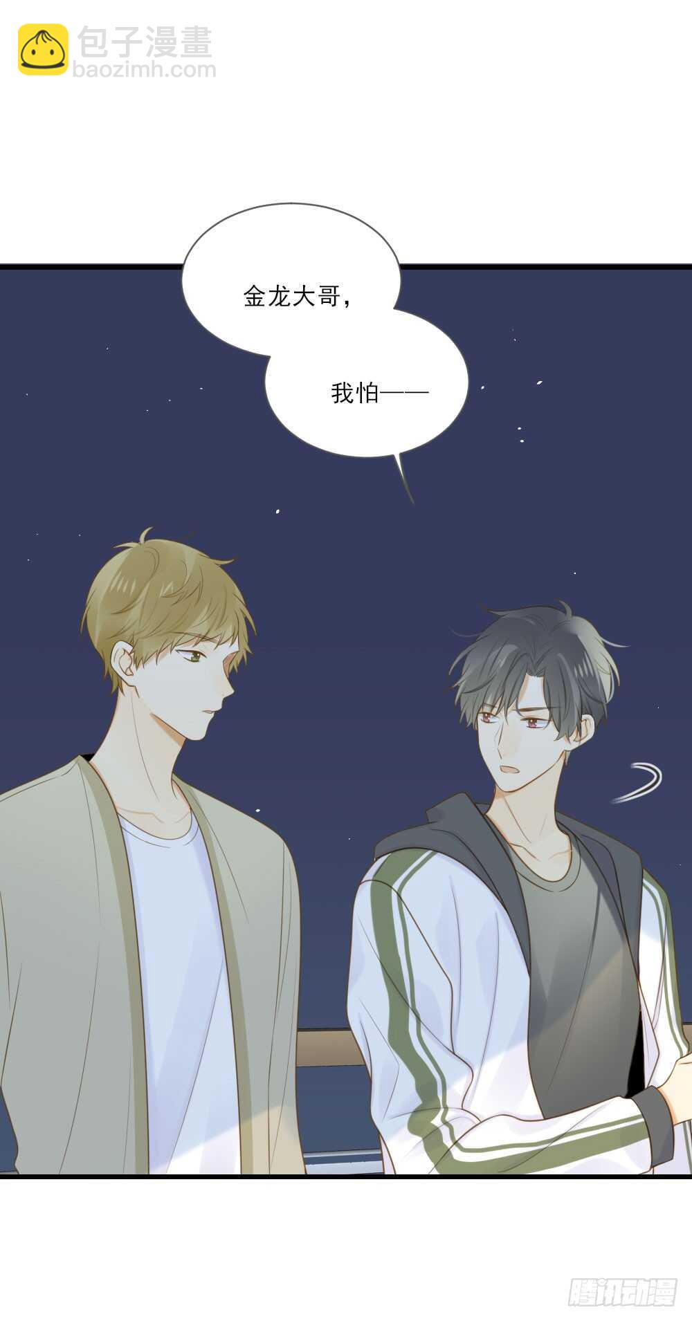 彼此取暖-第159话