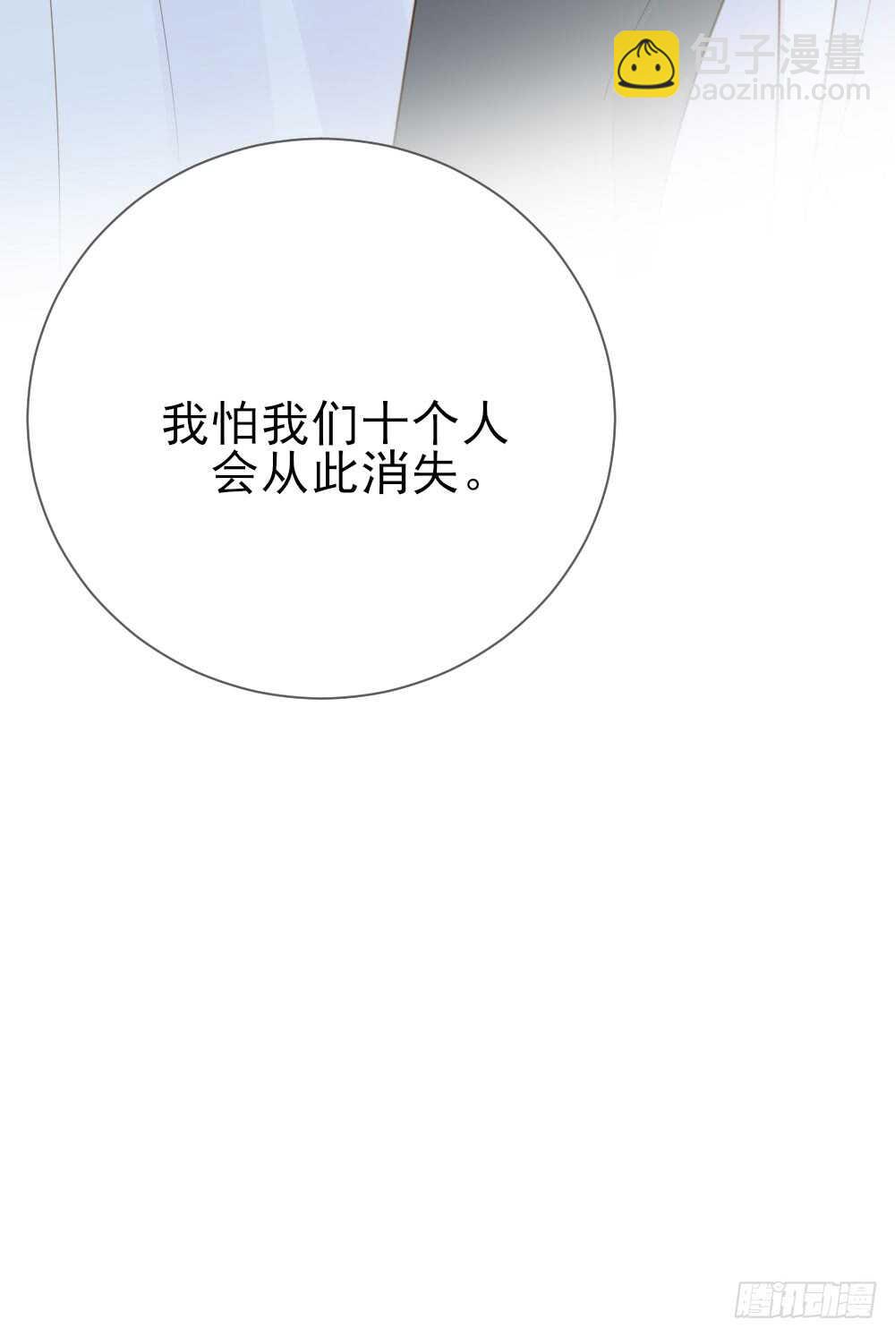 彼此取暖-第159话