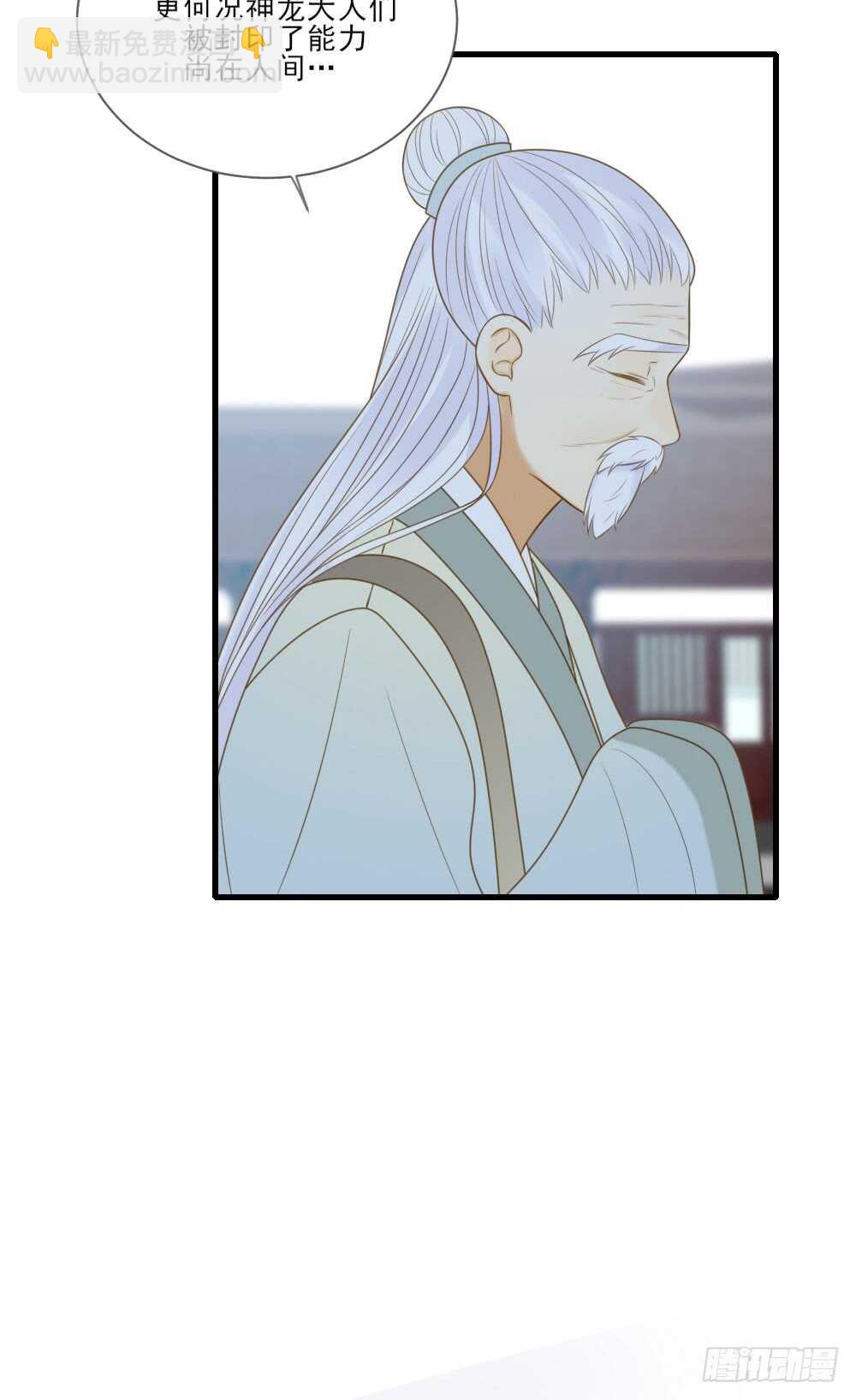 永远的陪伴(1/2)-第161话