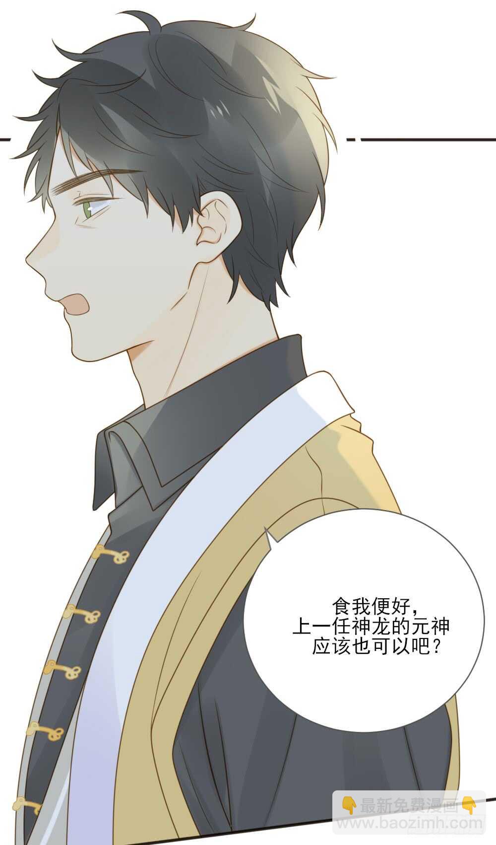 永远的陪伴(1/2)-第161话