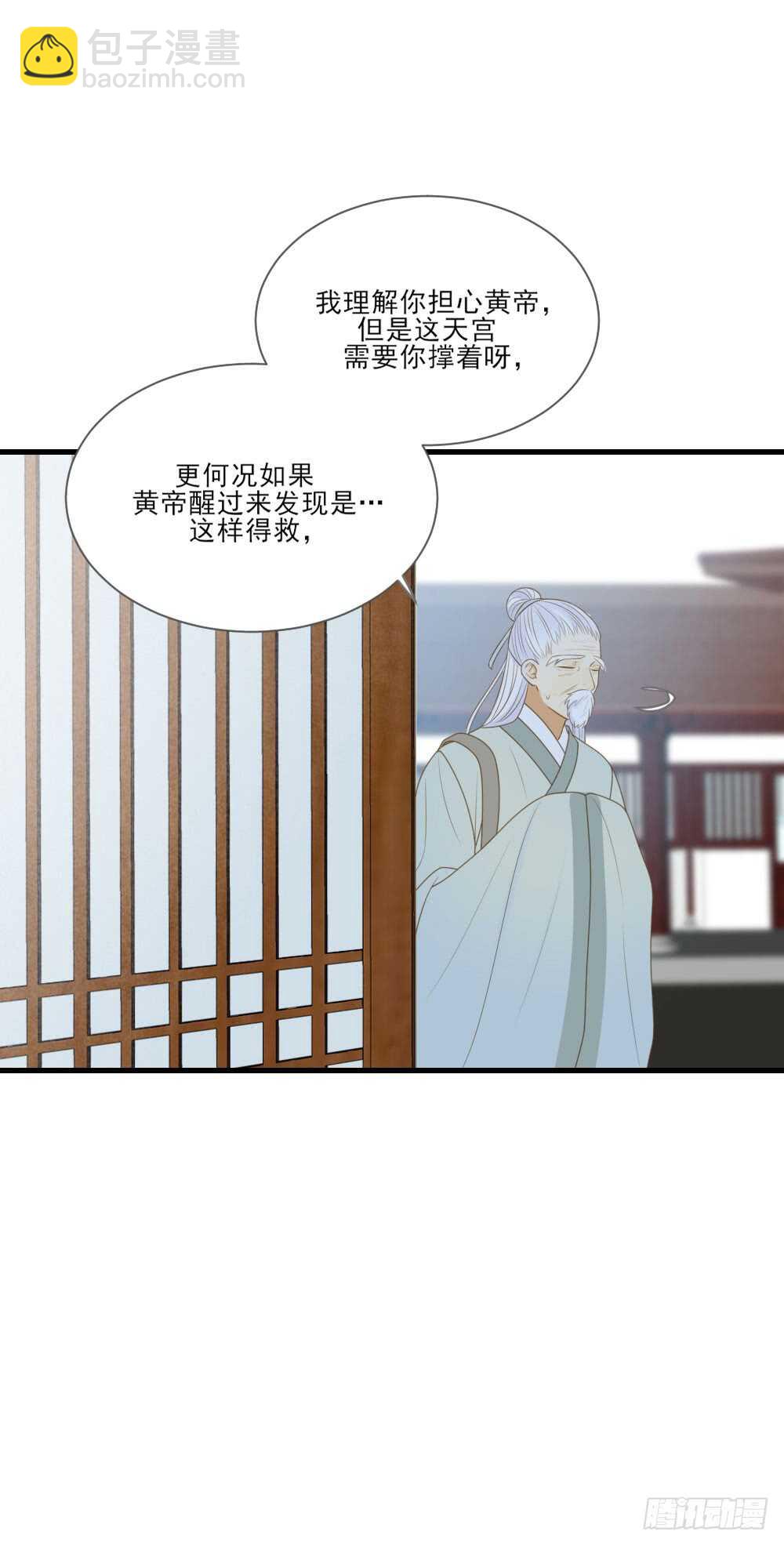 永远的陪伴(1/2)-第161话