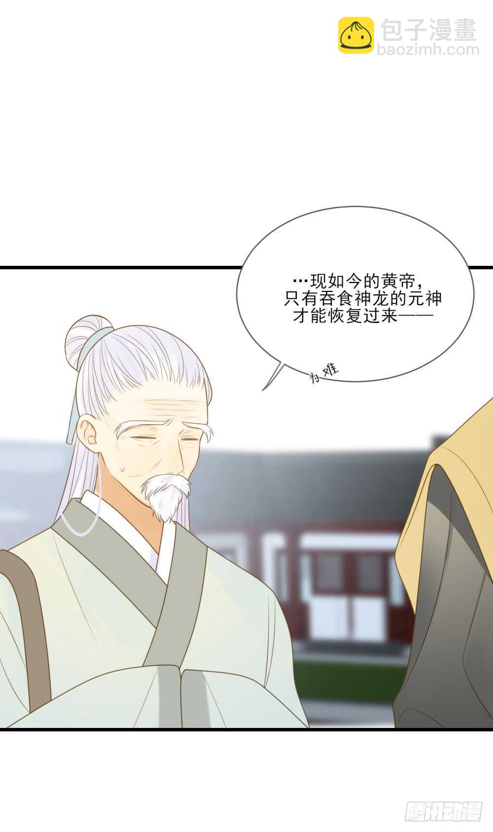 永远的陪伴(1/2)-第161话