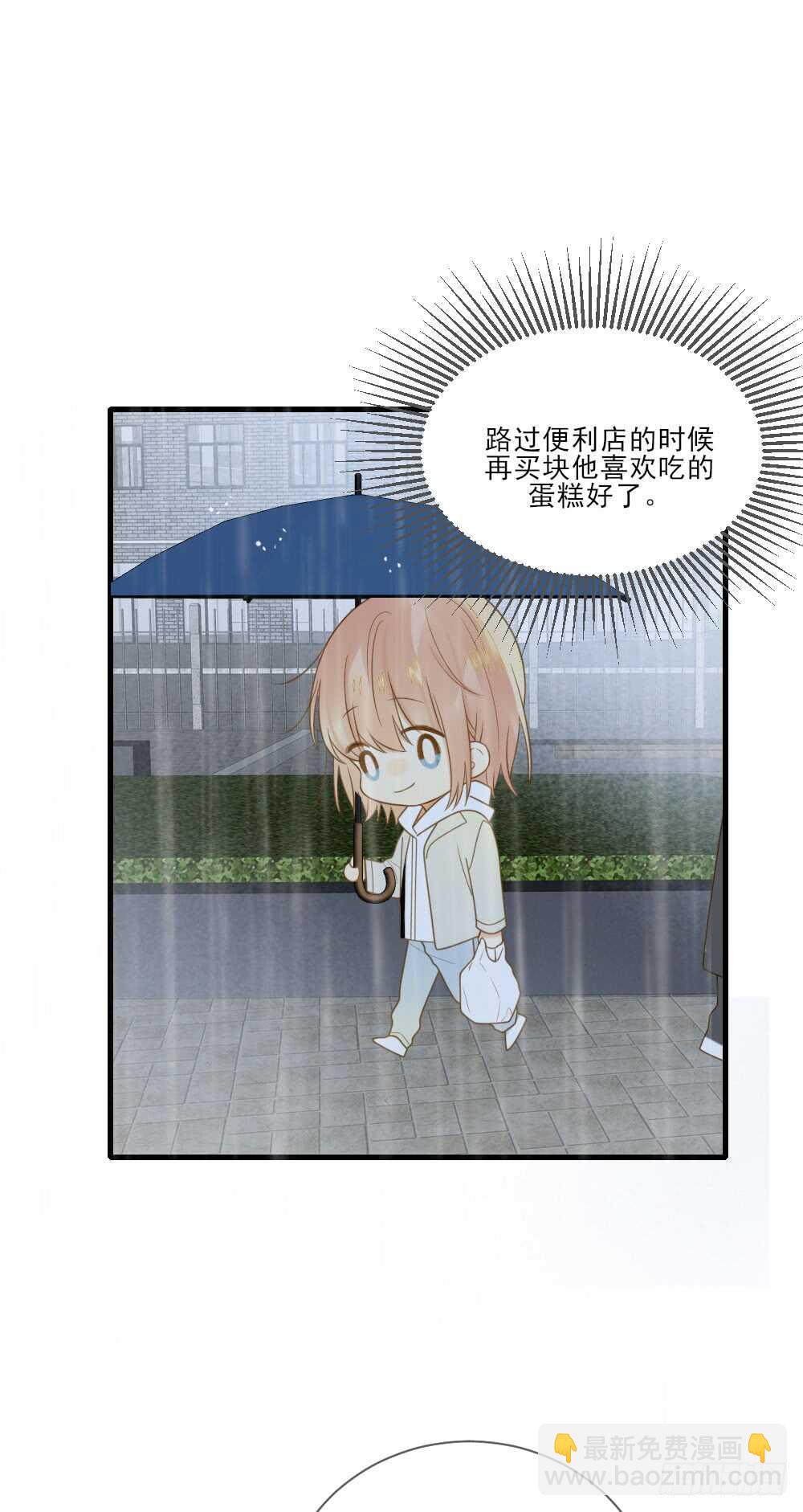 不该与你分开-第163话