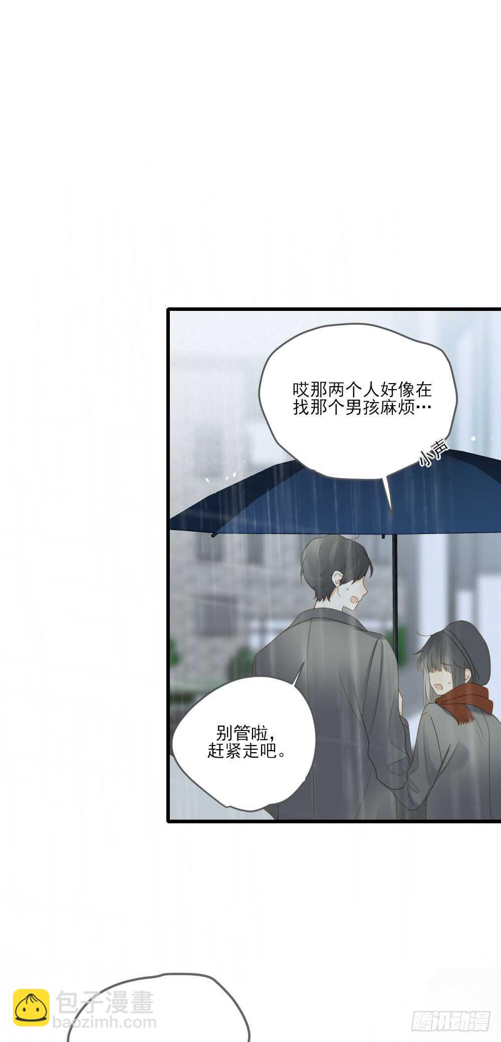 不该与你分开-第163话