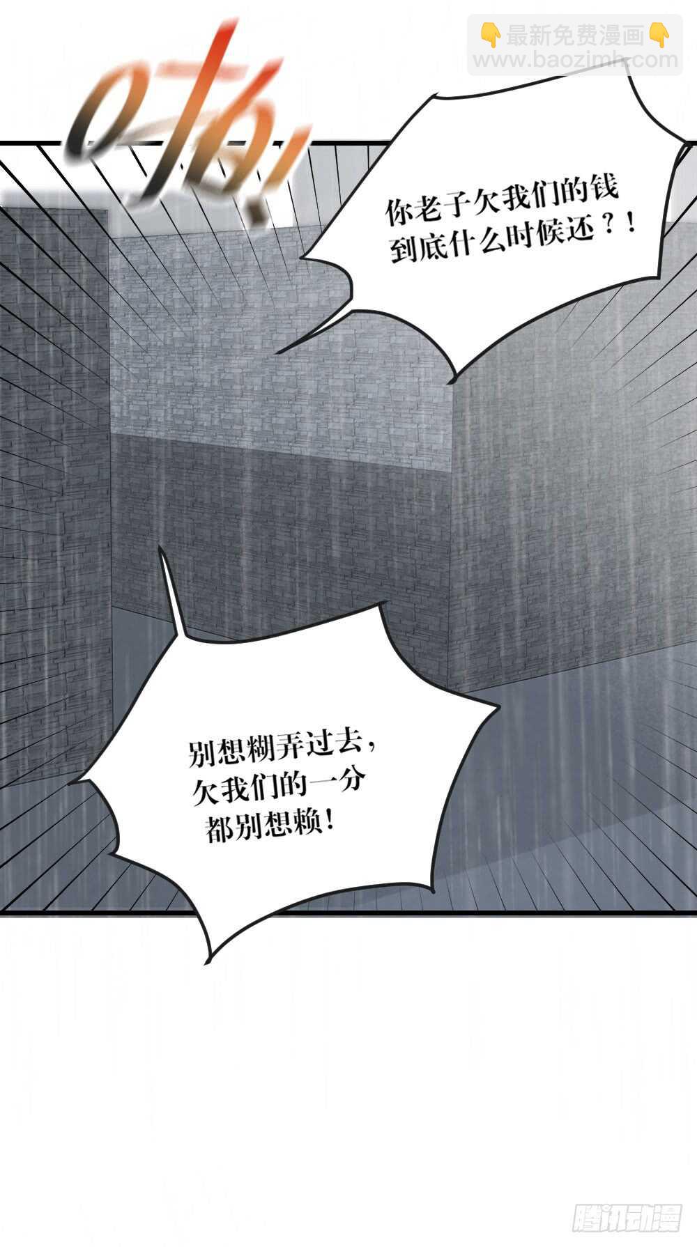不该与你分开-第163话