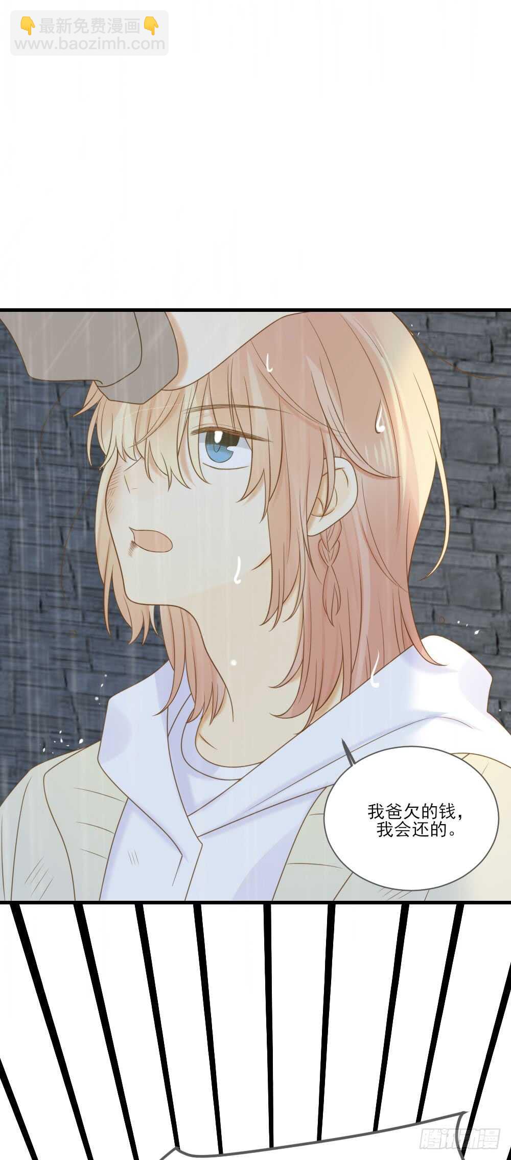 不该与你分开-第163话