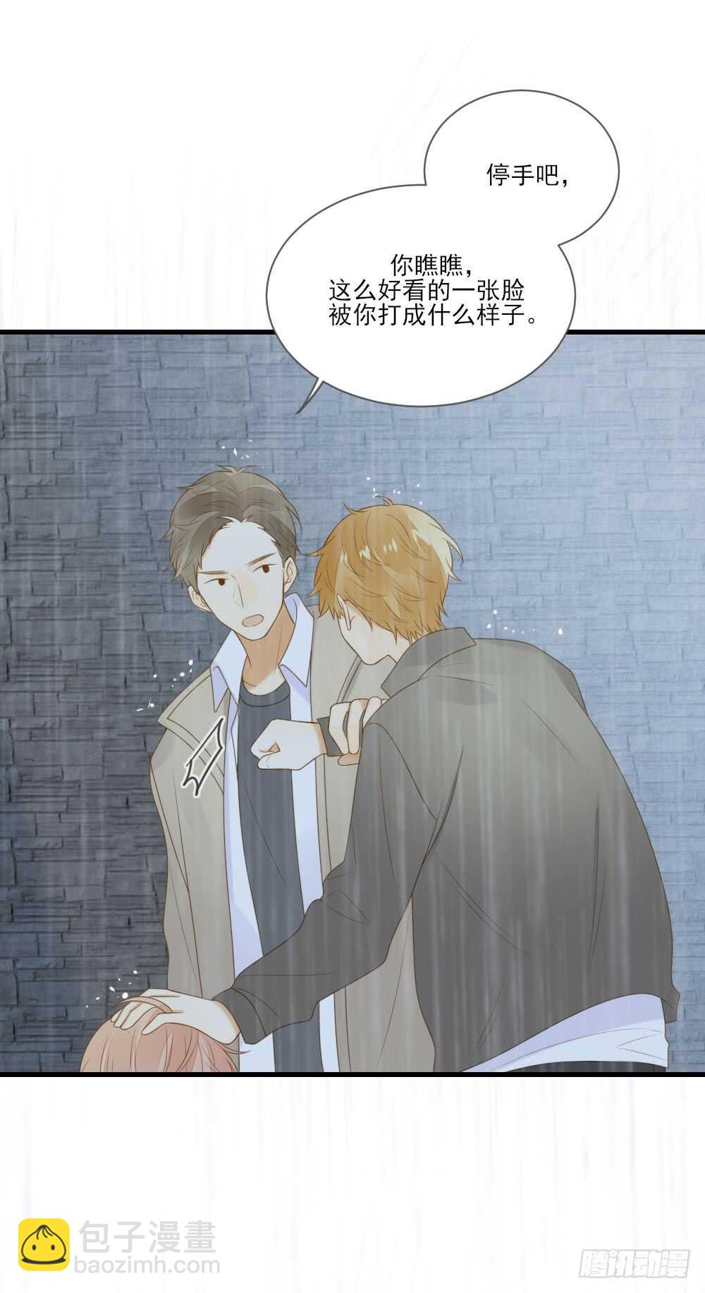 不该与你分开-第163话