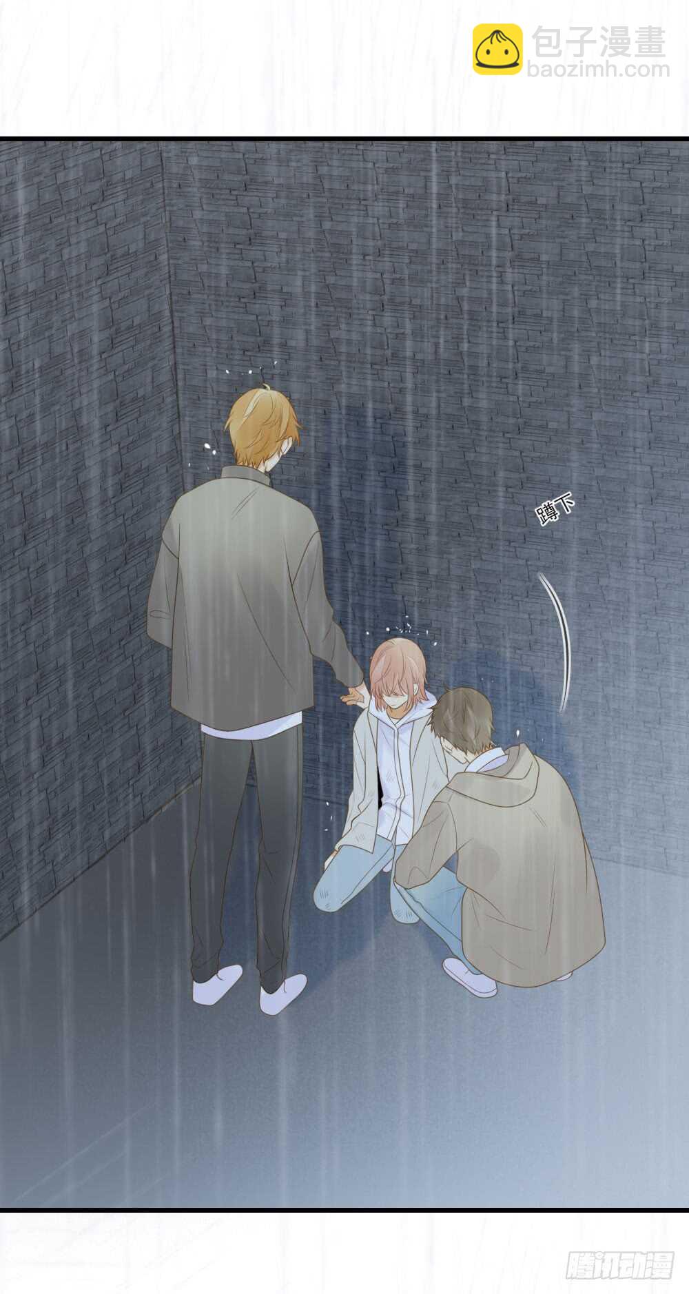 不该与你分开-第163话