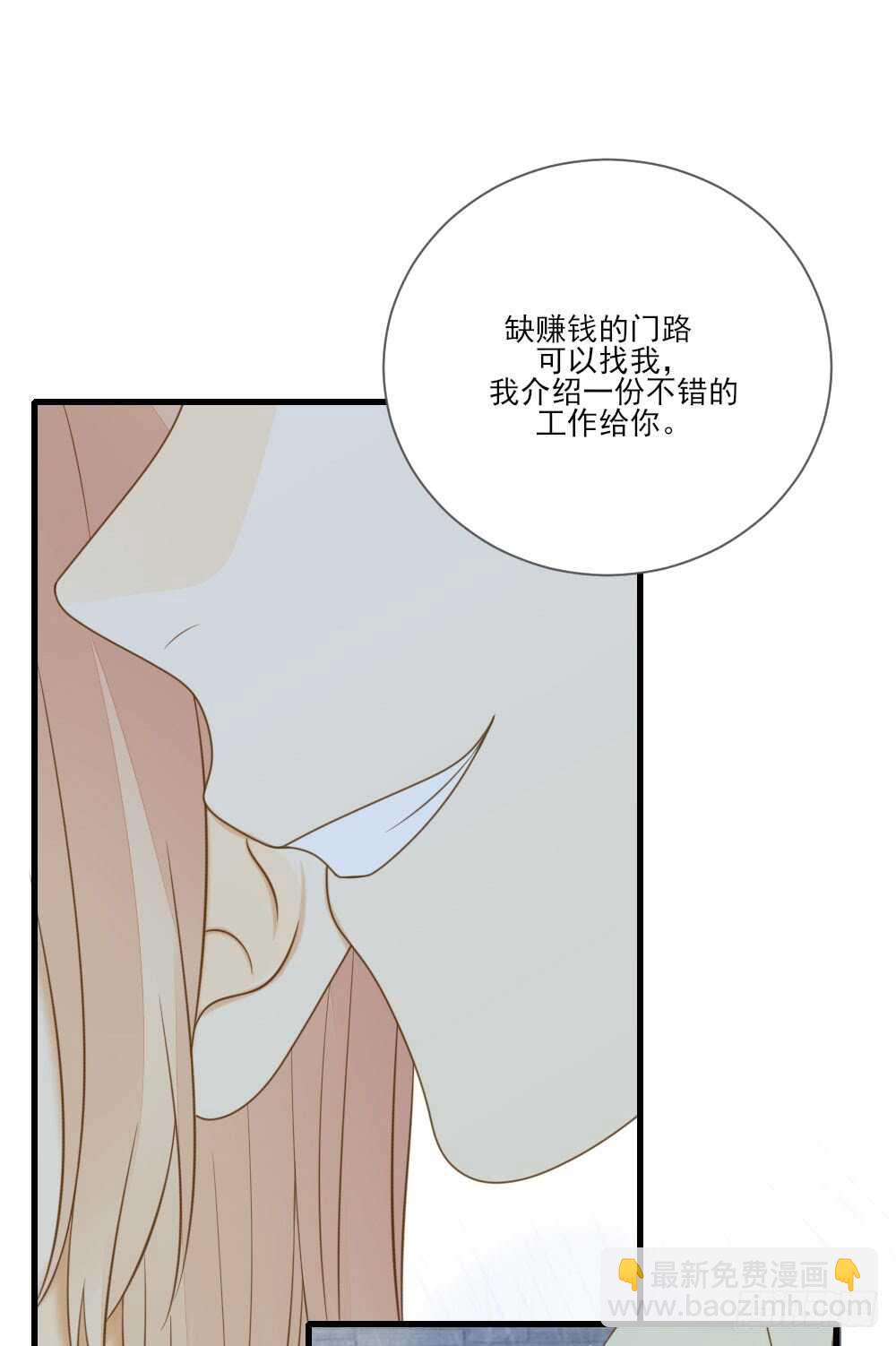 不该与你分开-第163话