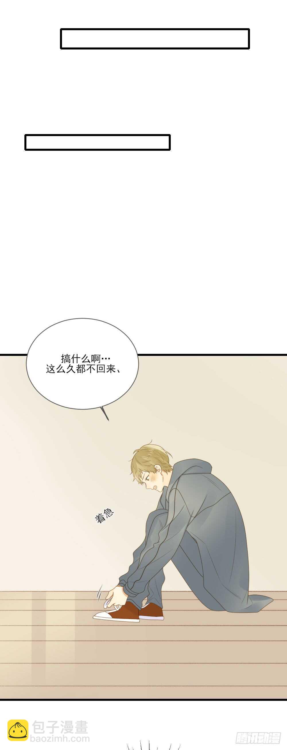 不该与你分开-第163话