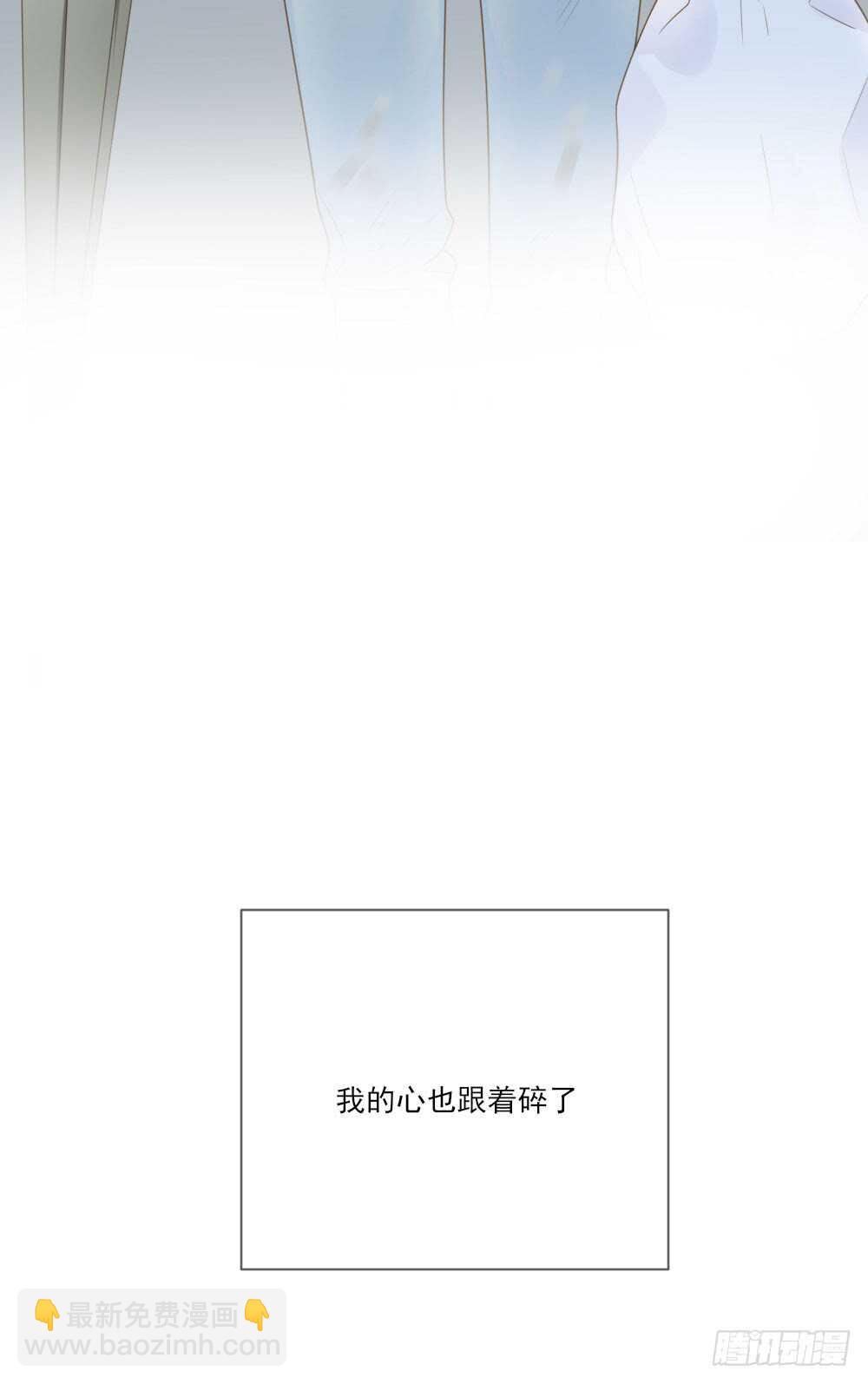 不该与你分开-第163话