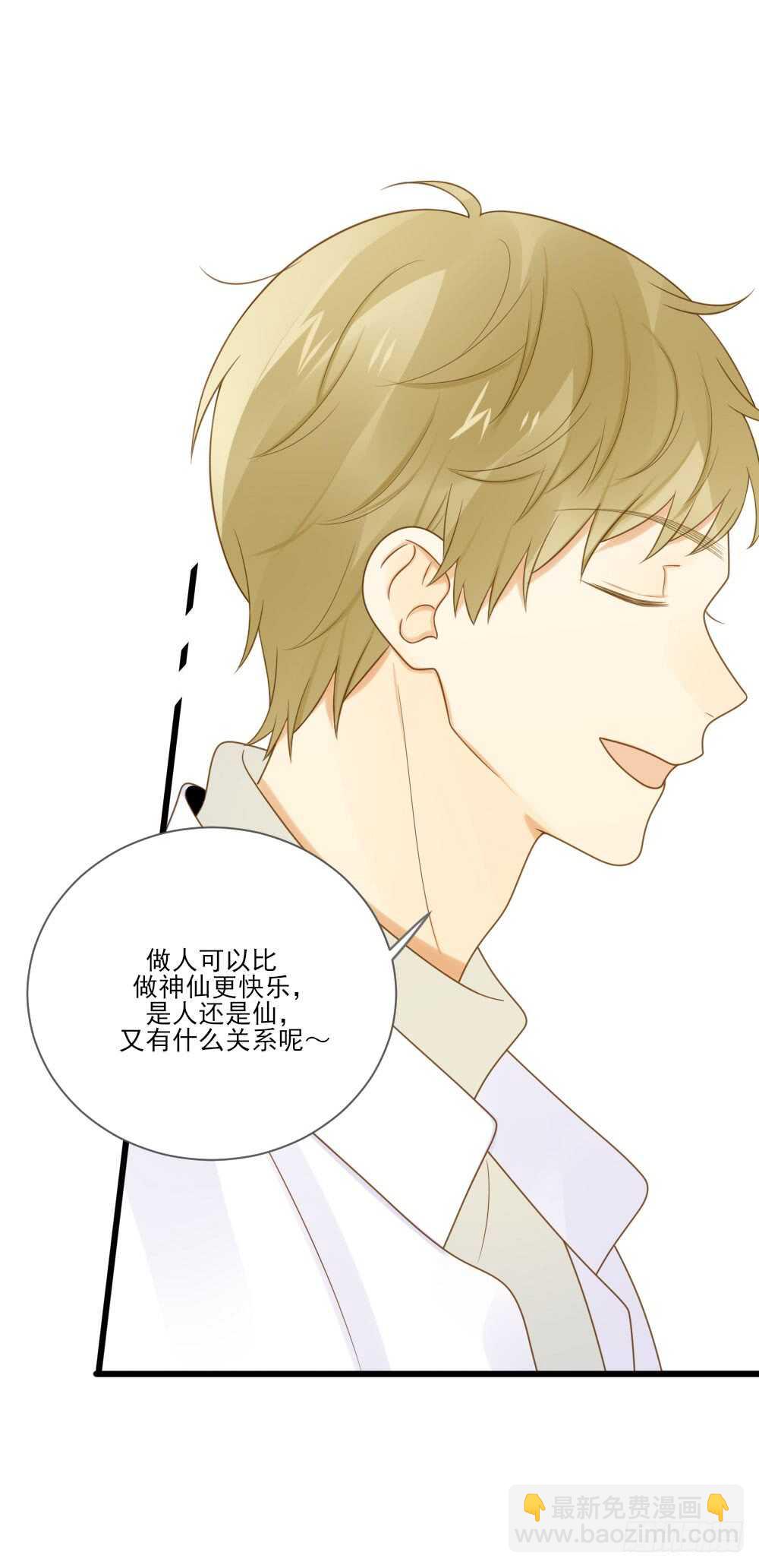 神龙铁三角-第165话