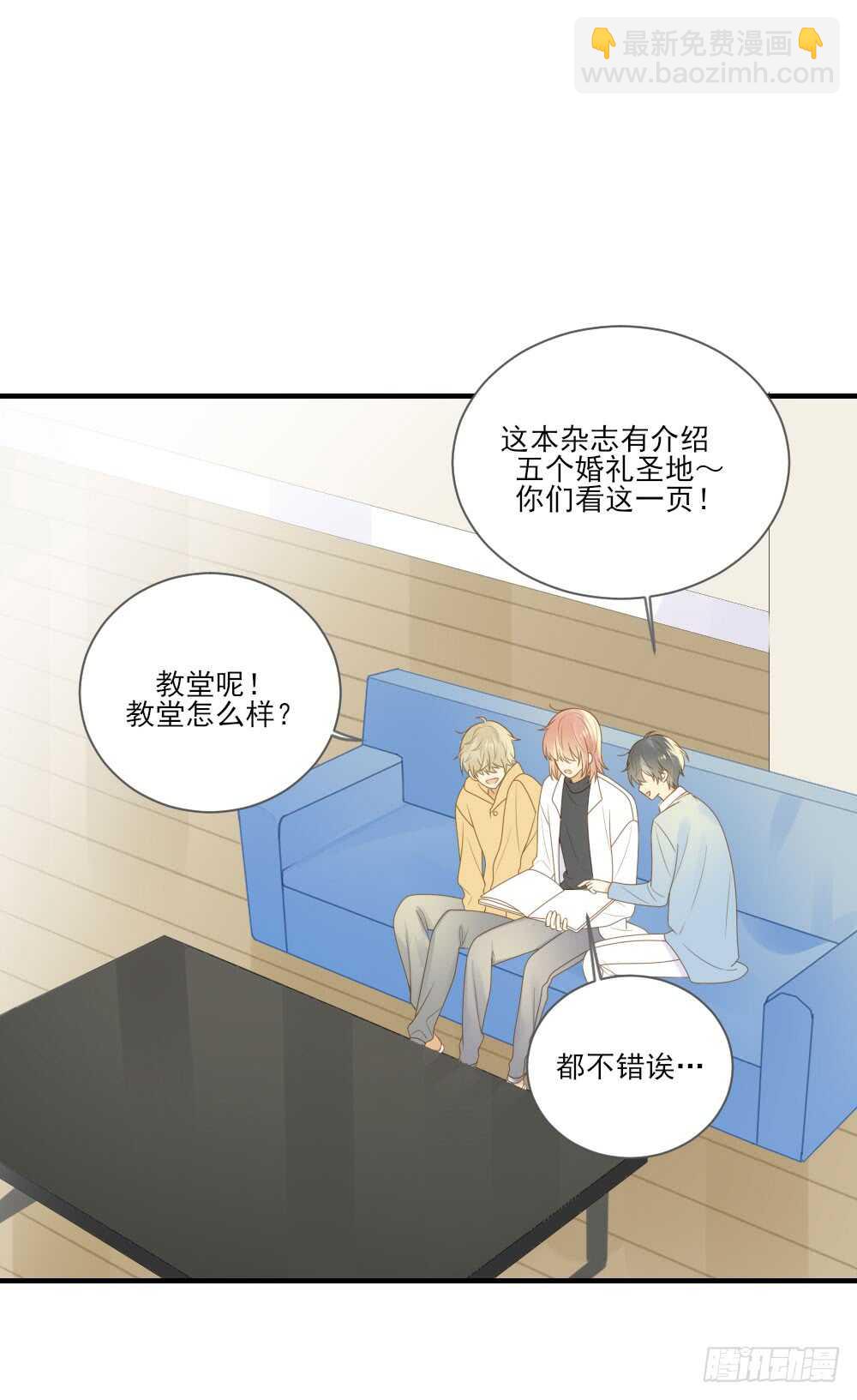 神龙铁三角-第165话