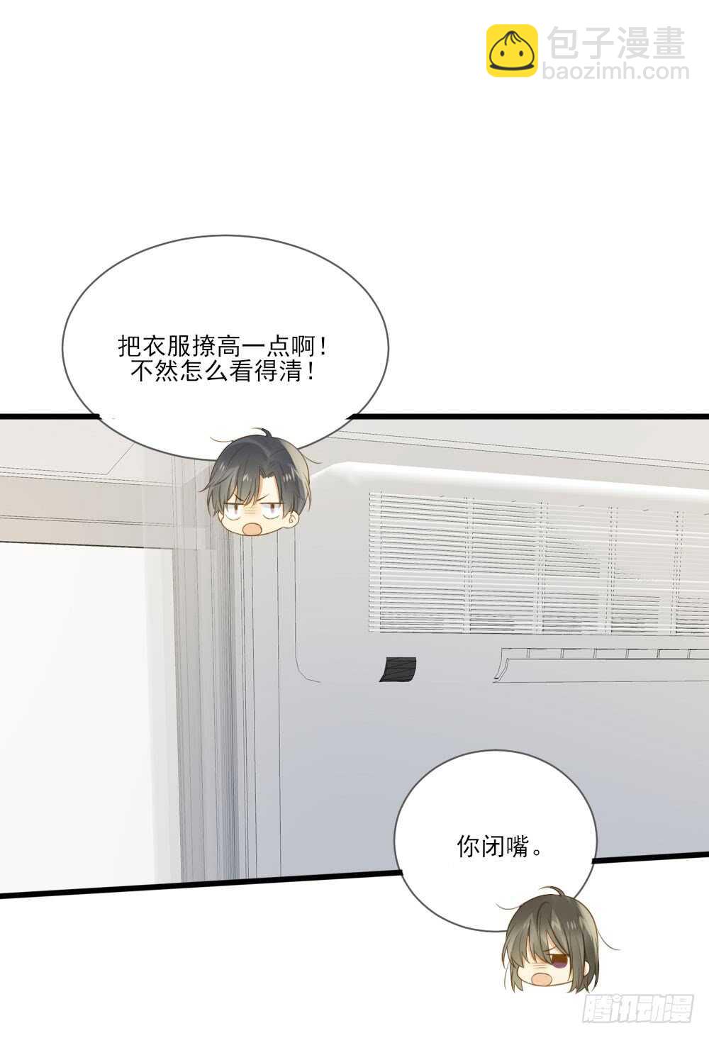 神龙铁三角-第165话