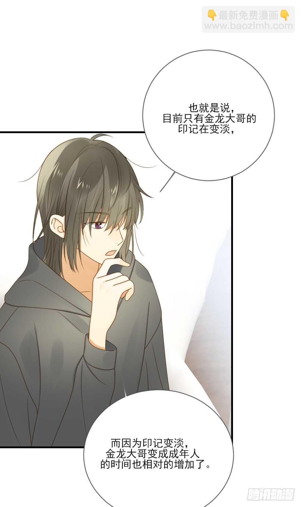 神龙铁三角-第165话