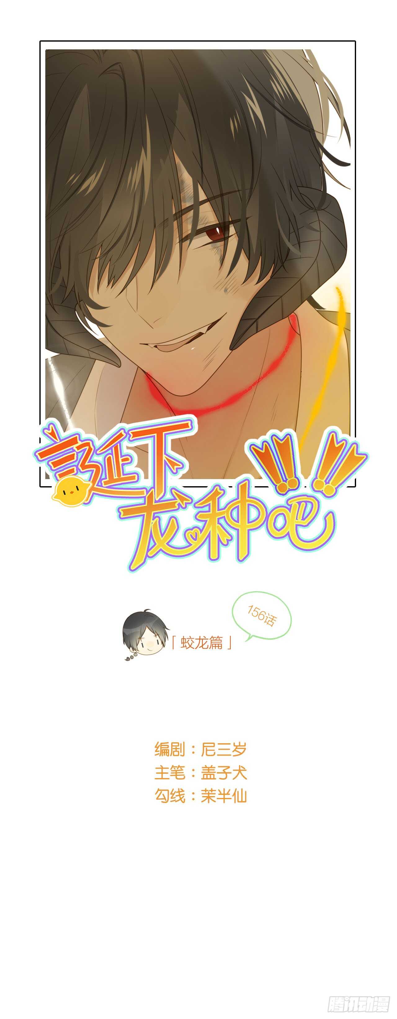 纠缠的过往-第167话